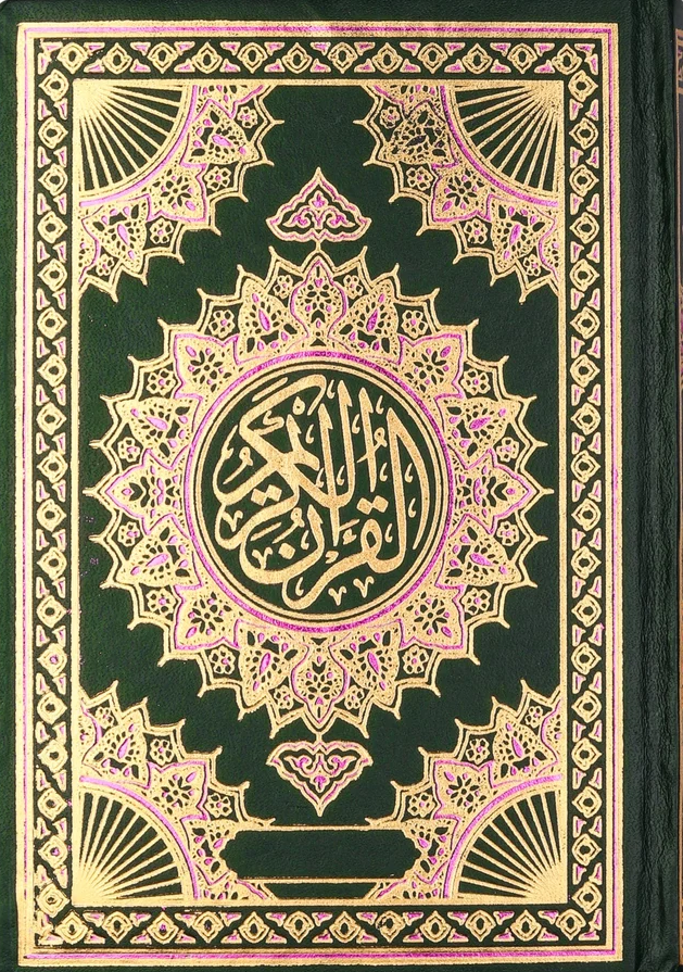 Quran image cover photo